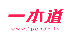 一本道